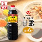 ヒシク 藤安醸造 甘露 1L