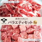 しろいし牛 食卓にうれしいバラエティ セット
