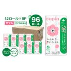 ふるさと納税 【A016】 紙のまち 苫小牧 ネピア トイレットペーパー アネモネ HG ダブル グリーン パッケージ ( 96ロール ) T001-002 トイレ.. 北海道苫小牧市