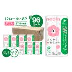 ショッピングふるさと納税 トイレットペーパー ふるさと納税 【A016】紙のまち苫小牧 ネピア トイレットペーパー アネモネHGダブル グリーンパッケージ（96ロール）　T001-002 トイレットロ.. 北海道苫小牧市