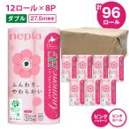 紙のまち 苫小牧 ネピア トイレットペーパー