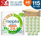 紙のまち 苫小牧 ネピeco キッチンタオル