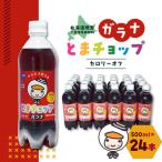 とまチョップ カロリーオフ T057-001