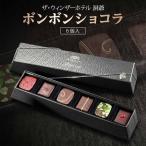 ボンボンショコラ ウィンザーホテル洞爺