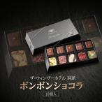 ボンボンショコラ ウィンザーホテル洞爺