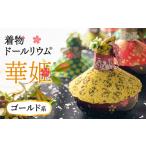 華やかな食卓で笑顔を飛沫感染テーブルウェアカバーゴール…