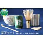 茶筌セット 茶筌 茶こし 茶碗 抹茶 茶杓付き