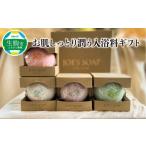 お肌しっとり潤う入浴料 入浴料 バスボム