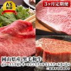 牛肉 A5等級 黒毛 和牛 肩ロース サーロイン