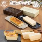 小岩井農場 ザ チーズケーキ セット 2種類