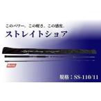 釣り竿 Strait shoreSS-110