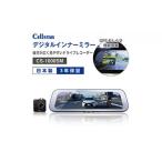 fu.... налог цифровой внутренний зеркало (do RaRe ko c функцией )CS-1000SM три слоя префектура Iga city 