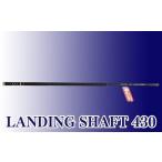P19-01 LANDING SHAFT