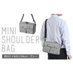 MDミニショルダーバッグ グレー SW-MD01-001