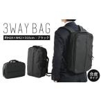 PT 3WAY バッグ ブラック SW-PT004