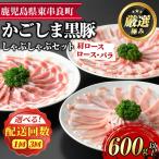 サクラ農場の鹿児島黒豚しゃぶしゃぶセット