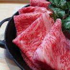 しゃぶしゃぶすき焼き用500g:C172-003