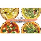 3種類 熊野 ピッツァ 熊野しらすと大葉ジェノベーゼ