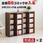 スライド本棚 W575 ウォールナット AKU101193203