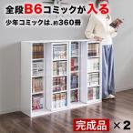 スライド本棚 W575 ホワイトオーク AKU101193205