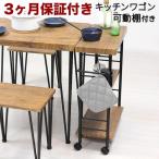 アート 3段ワゴン ヴィンテージブラウン