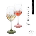 紀州漆器 ワイングラス 萩 レッド グリーン