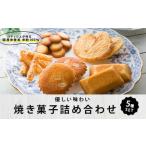 焼菓子 チョコレート マドレーヌ グルテンフリー米粉の焼き…