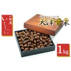 fu.... налог небо Цу сладкие каштаны несессер ввод 5~6 порции [ сладкие каштаны . имеется жарение каштан подарок . земля производство сладости префектура Tochigi город Utsunomiya ]* префектура Tochigi город Utsunomiya 