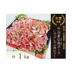 今治産仙高ポークしゃぶしゃぶ用セット