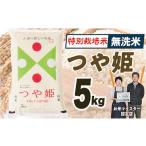 ふるさと納税 【令和7