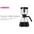 ふるさと納税 HARIO サイフォン コーヒーメーカー「Electric Coffee Syphon」［ECA-3-B］　｜ HARIO ハリオ_BE97 茨城県古河市