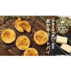 無添加 パイ あか牛 ミートパイ 約85g×2個