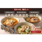 太平燕 麻辣湯燕 坦々燕 各2食セット 合計3.9kg