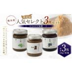 熊本産ひろのすけ オリジナル セレクトセット