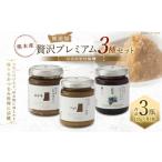 熊本産ひろのすけ オリジナル 贅沢プレミアムセット