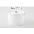 パスタ鍋 kaicoパスタパン キッチングッズ