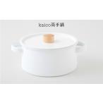 鍋 kaico キッチン 調理器具 煮込み料理