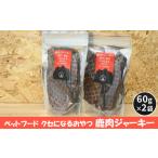 fu.... налог корм для животных kse стать закуска оленина вяленое мясо 60g×2 пакет собака. закуска love собака love кошка для домашних животных роскошь капот dry вяленое мясо низкий.. Hiroshima префектура дешево . takada город 