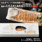 鮒ずし スライス