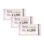 KD-02 kiond チケット 3 000円分