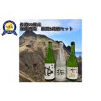 日本酒 加藤酒造 厳選3銘柄セット 地酒