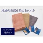 フェイスタオル 3枚