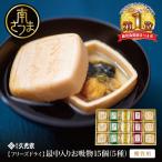 久光家 お吸物 詰合せ15個 5種
