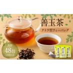 お茶類 善玉茶 計48包 16包×3 茶