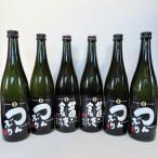 焼酎 北雪酒造 6本セット