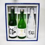佐渡金山の麓の酒屋 素顔の美酒大吟醸3本セット