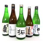 純米&吟醸酒セット 720ml×5本