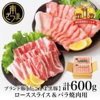 かごしま黒豚 2種
