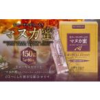 杉養蜂園 生ローヤルゼリー入り マヌカ蜜 5g×90本