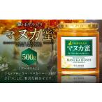 杉養蜂園 ローヤルゼリー&プロポリス入り
